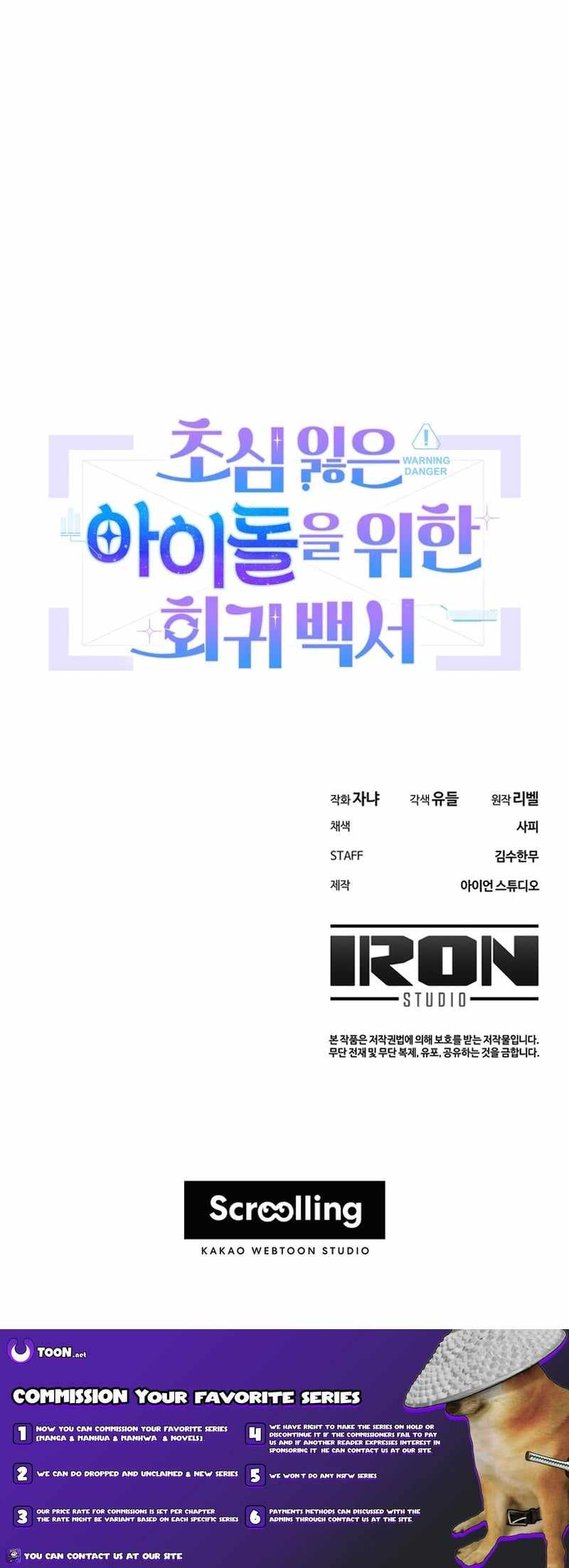 A Blank Slate Regression for the Idol That Lost His Original Mindset Chapter 82-eng-li - Page 17