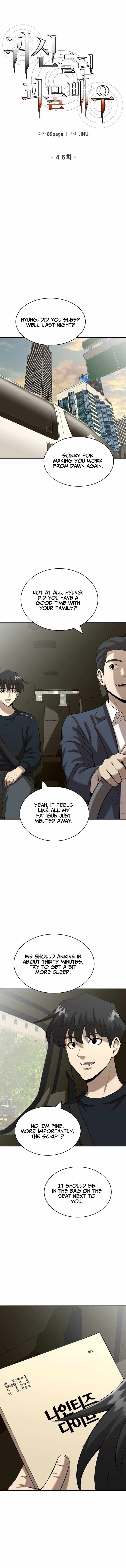 The Possessed Prodigy Actor Chapter 46-eng-li - Page 5