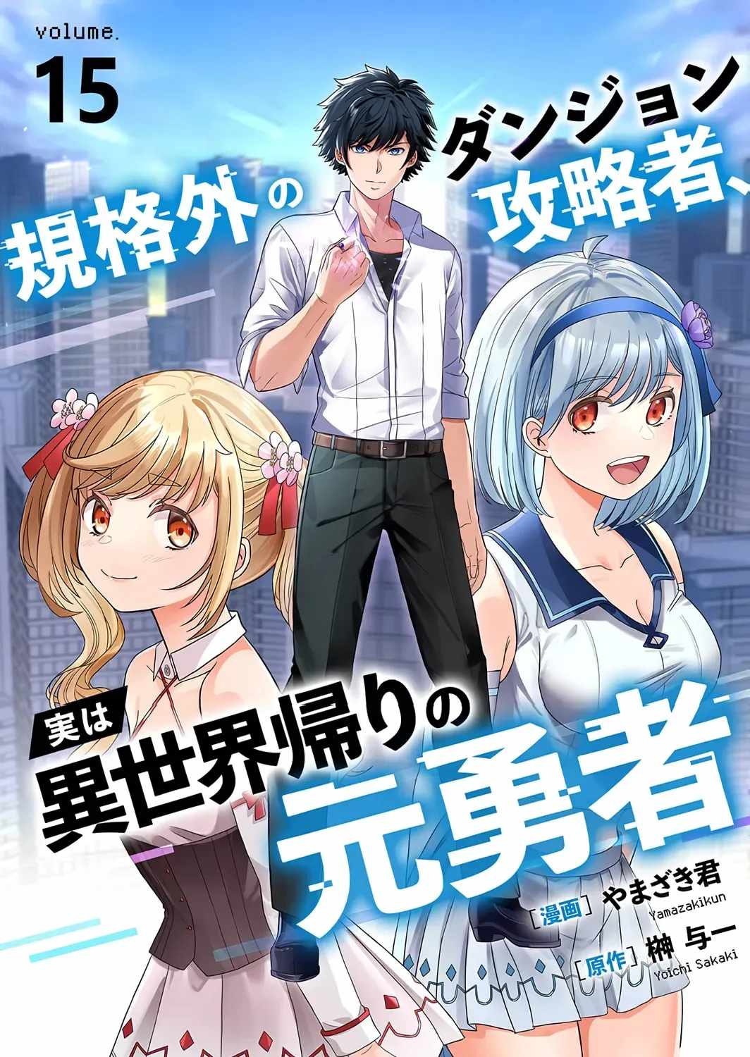 Kikaku-gai no Danjon Kouryaku-sha, Jitsu wa Isekai Kaeri no Moto Yuusha Chapter 15-eng-li - Page 1