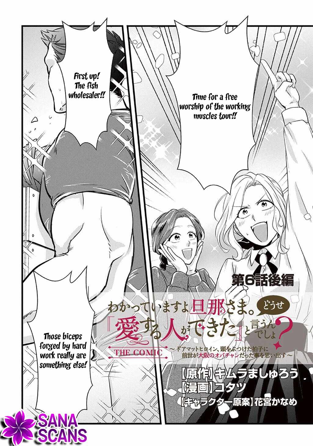 I Know, Dear Husband — The Doormat Heroine Recalls Her Past Life as an Osaka Auntie. Chapter 6-eng-li - Page 15