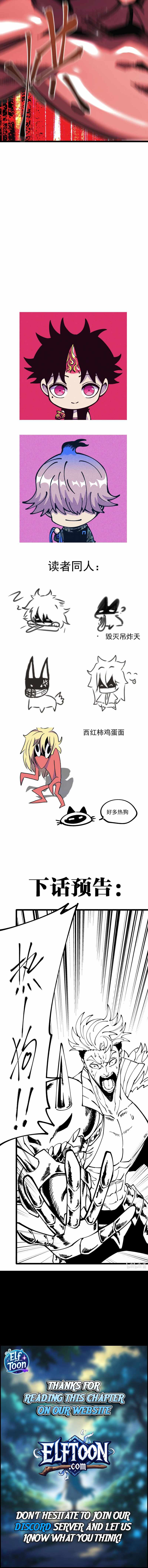 My Thing Became the Strongest Demon King?! Chapter 17-eng-li - Page 6