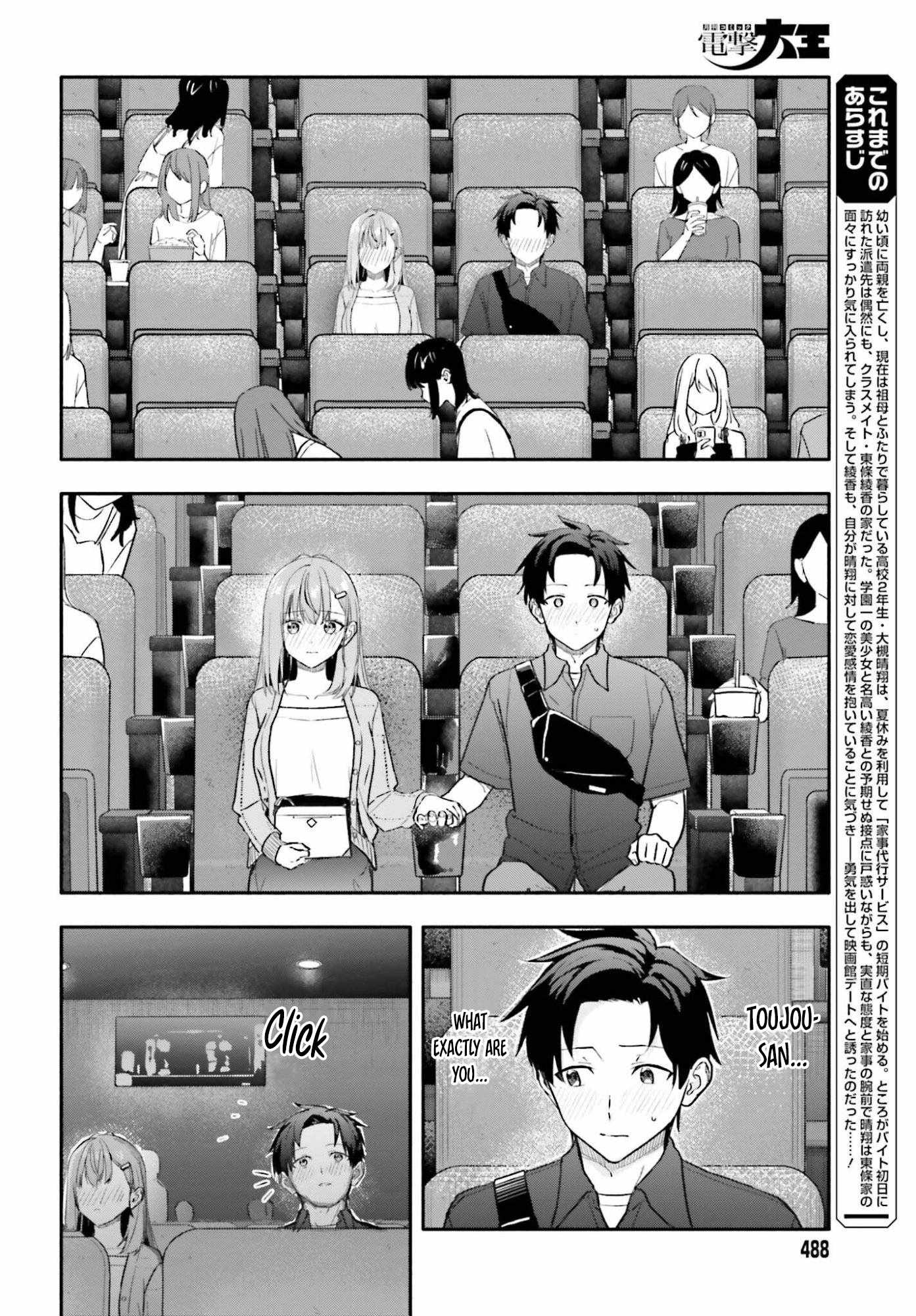 Kaji Daikou no Arubaito wo Hajimetara Gakuen Ichi no Bishoujo no Kazoku ni Kiniirarechaimashita. Chapter 14-eng-li - Page 4
