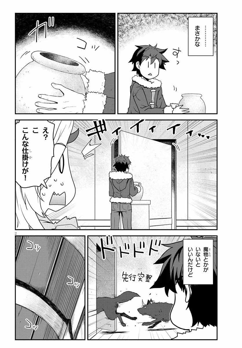 Isekai Nonbiri Nouka Chapter 311-eng-li - Page 2