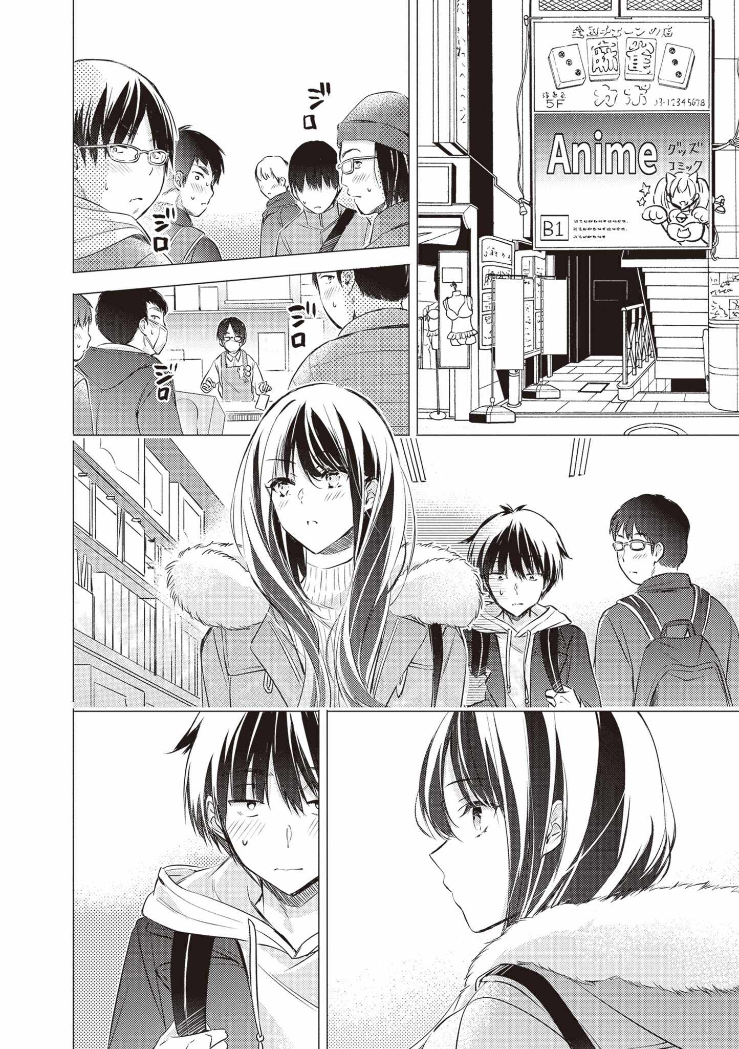 Gotou-san Wants Me to Turn Around Chapter 89-eng-li - Page 6