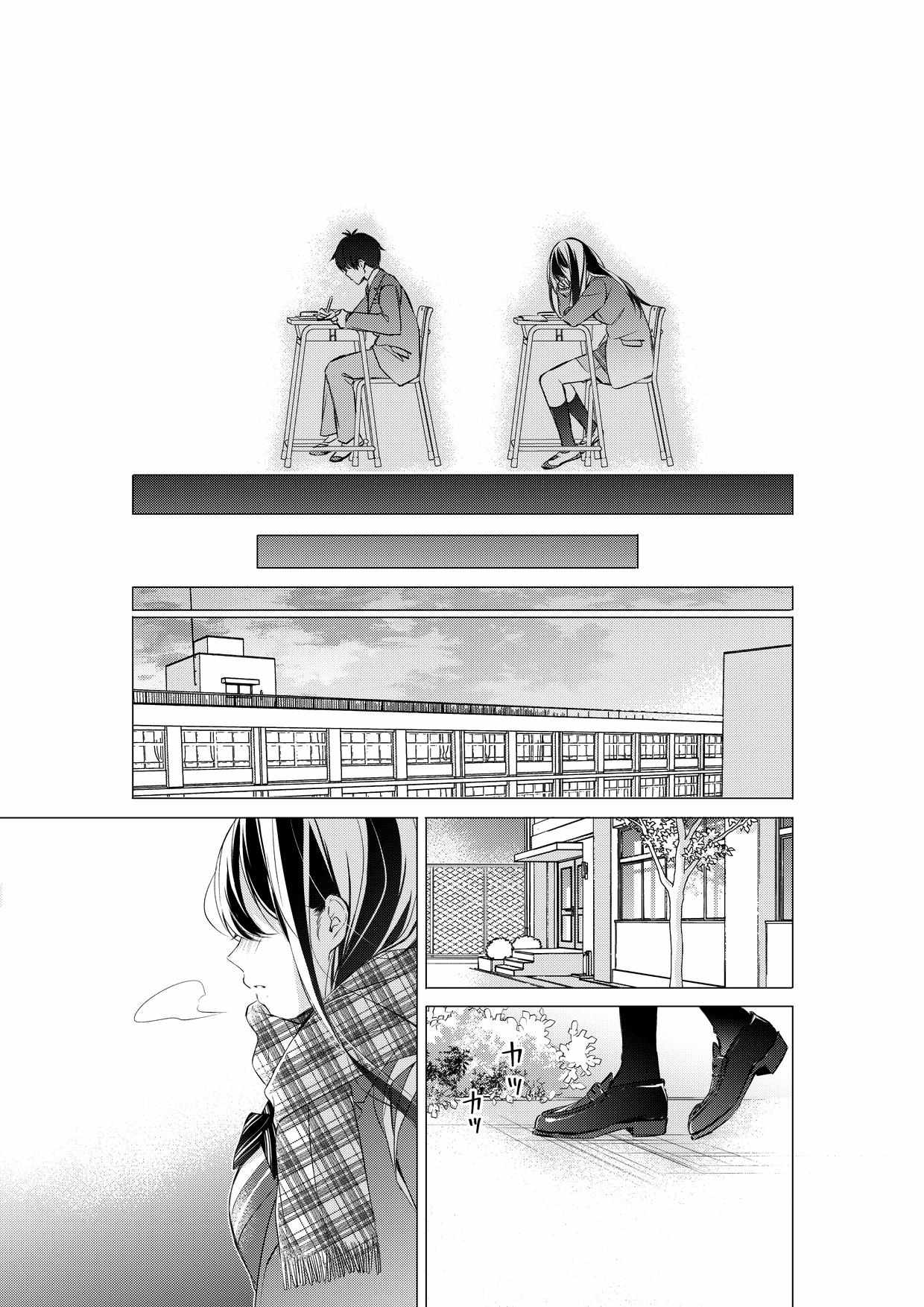Gotou-san Wants Me to Turn Around Chapter 83-eng-li - Page 6