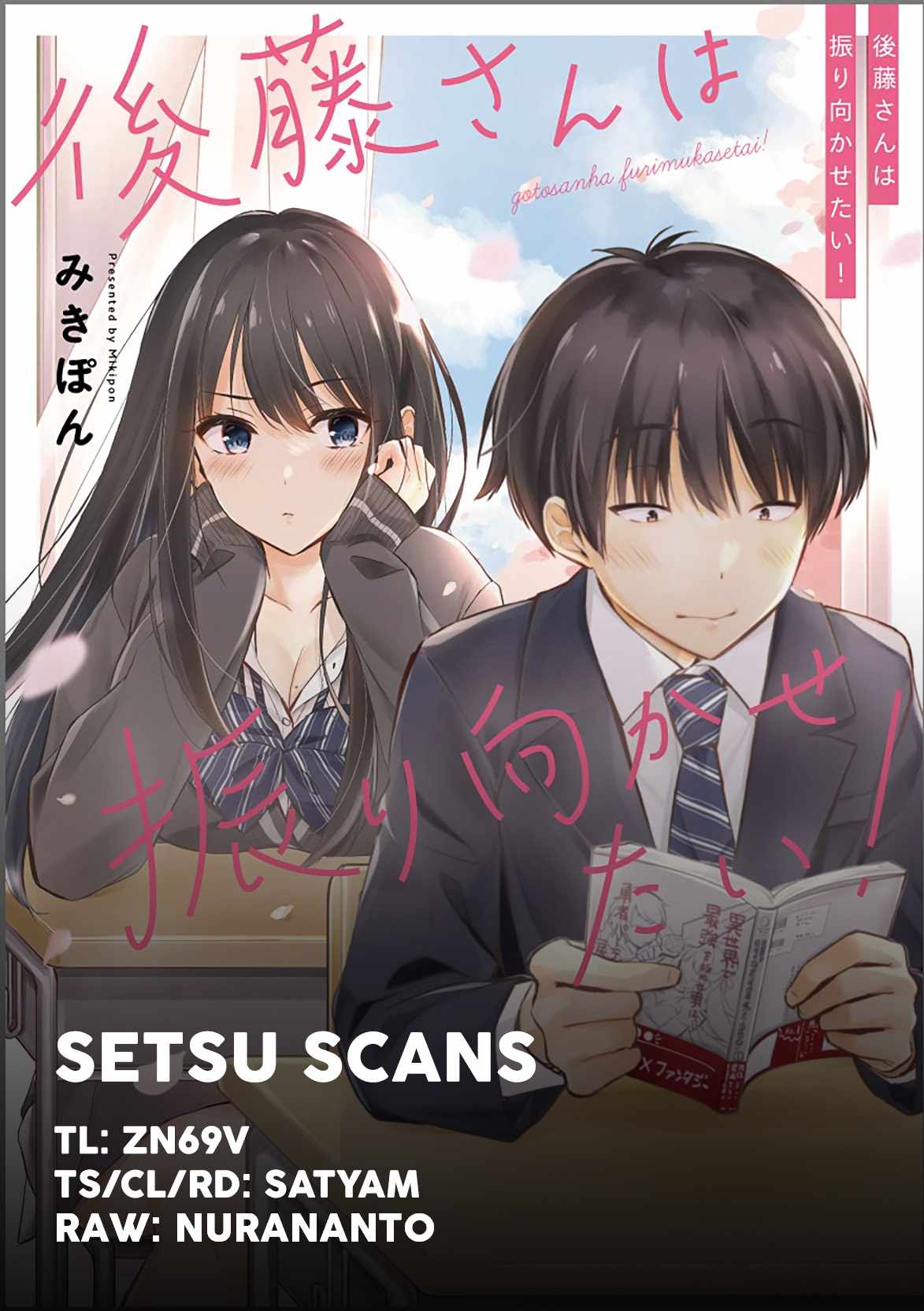 Gotou-san Wants Me to Turn Around Chapter 89-eng-li - Page 0