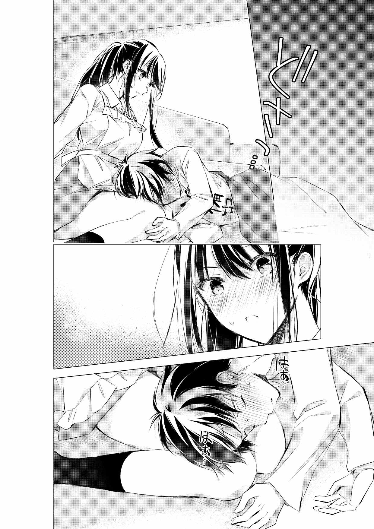 Gotou-san Wants Me to Turn Around Chapter 75-eng-li - Page 2