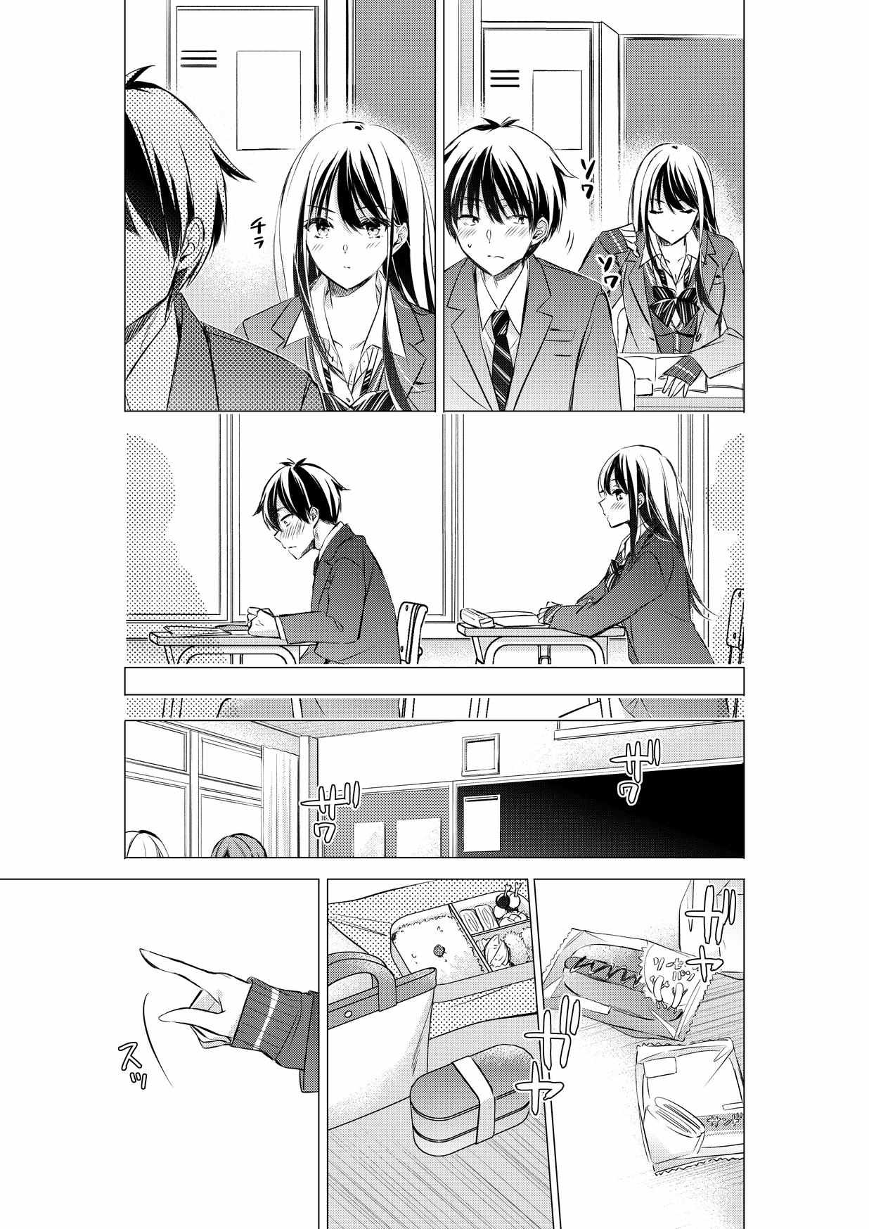 Gotou-san Wants Me to Turn Around Chapter 86-eng-li - Page 5