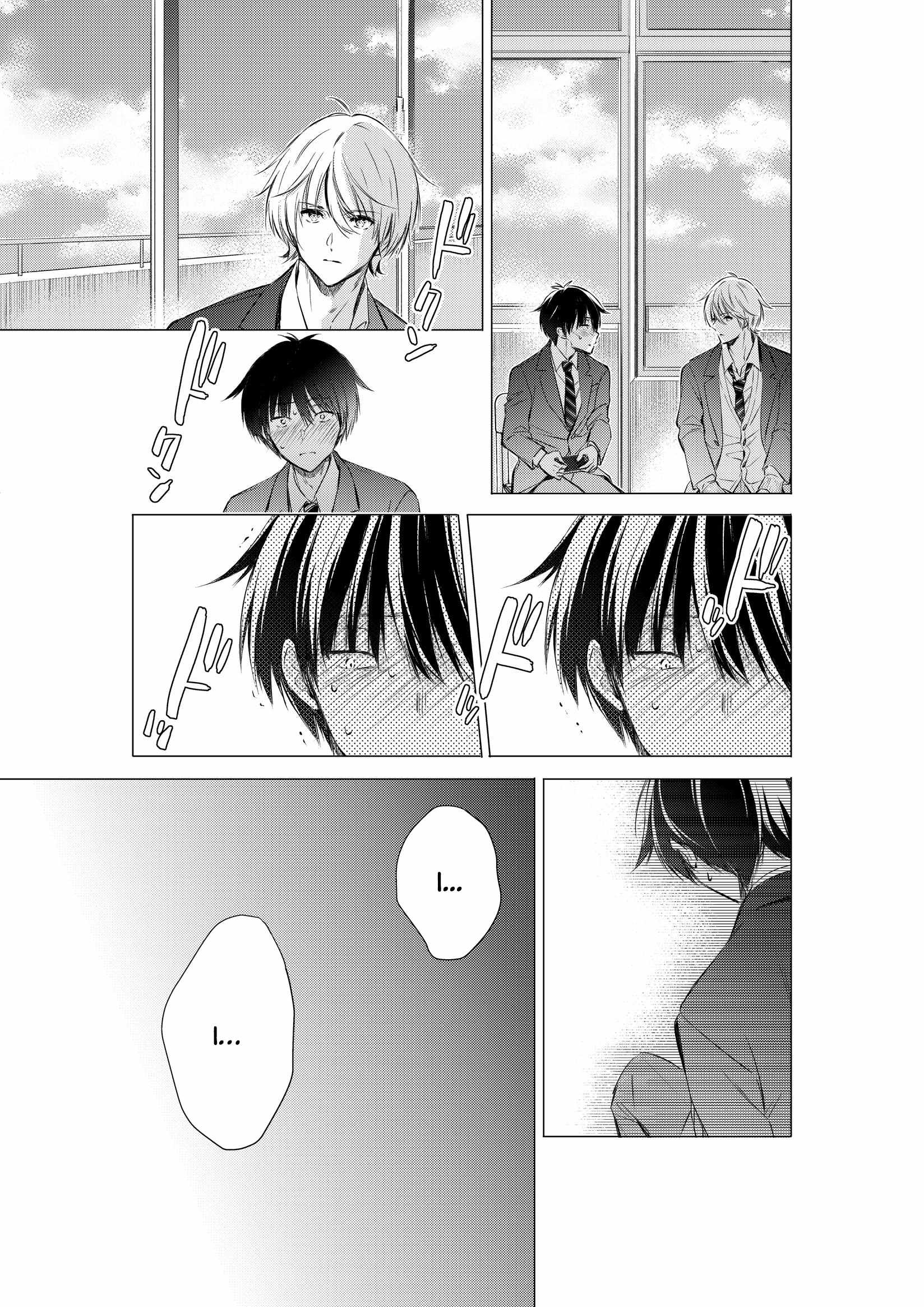 Gotou-san Wants Me to Turn Around Chapter 79-eng-li - Page 7