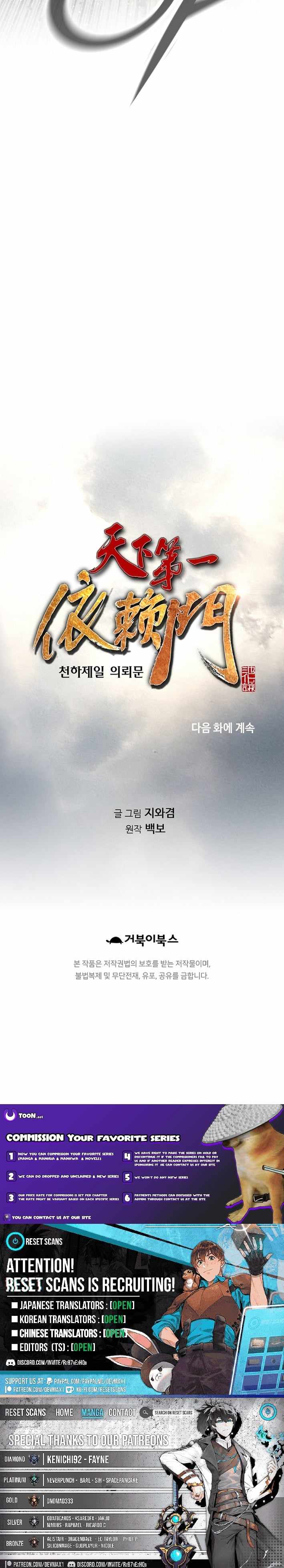 The World’s Best Sect of Dependency Chapter 92-eng-li - Page 13