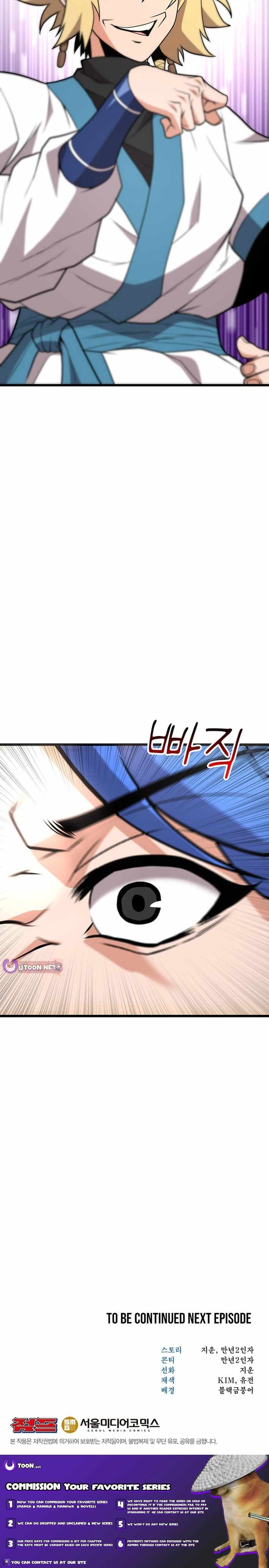 Murim Salon Chapter 33-eng-li - Page 13