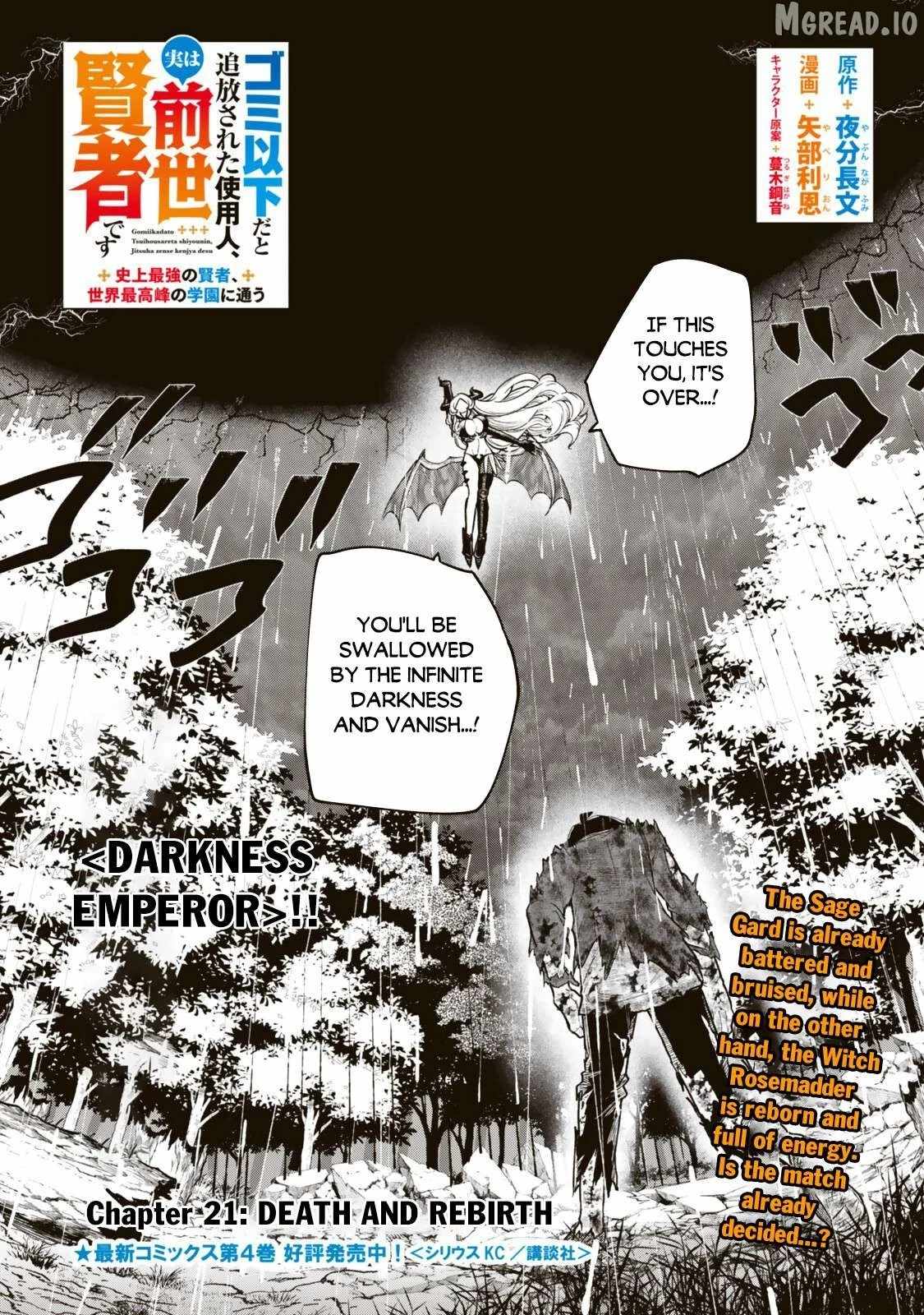 Gomi Ika da to Tsuihousareta Shounin, Jitsu wa Zensei Kensha desu Chapter 21-1-eng-li - Page 1