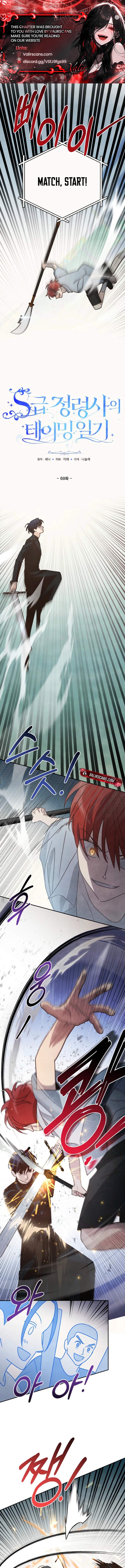 S-Class Spirit Master's Taming Diary Chapter 69-eng-li - Page 1