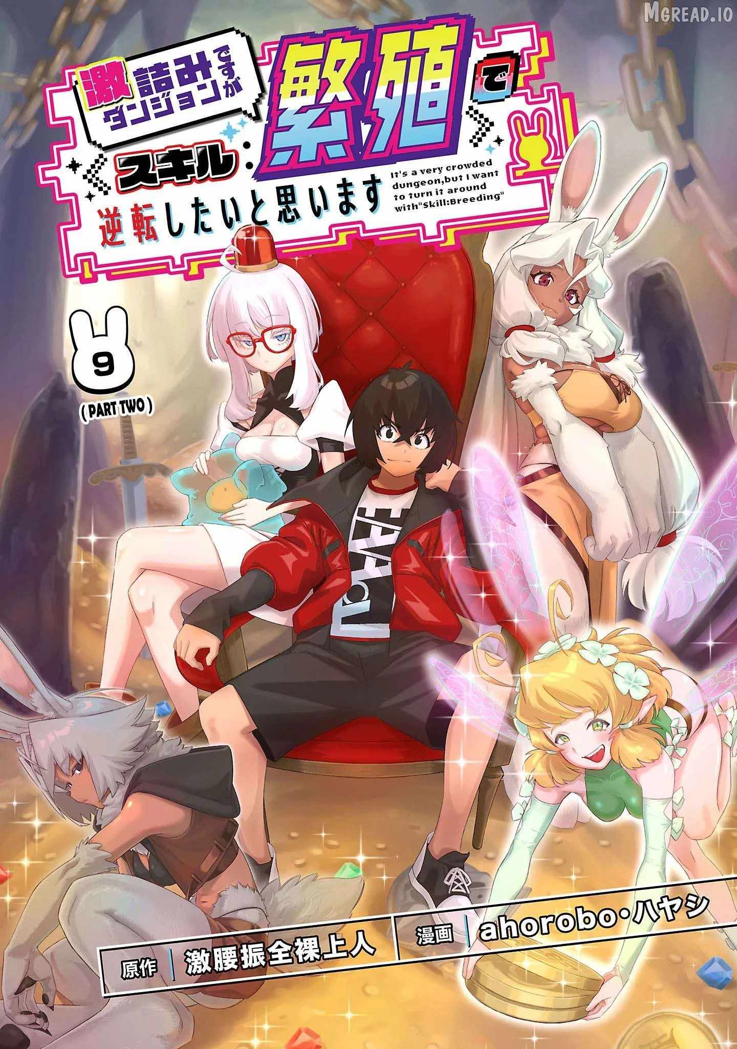 Gekizumi Dungeon Desu ga Skill Hanshoku de Gyakuten Shitai to Omoimasu Chapter 9-3-eng-li - Page 1
