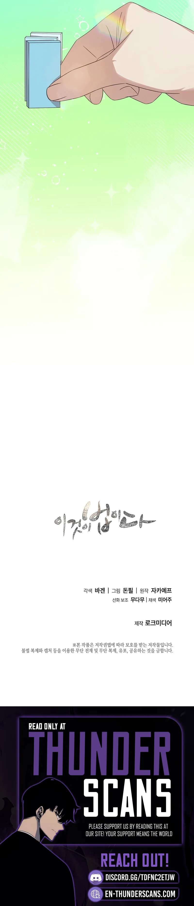 This is the Law Chapter 199-eng-li - Page 20