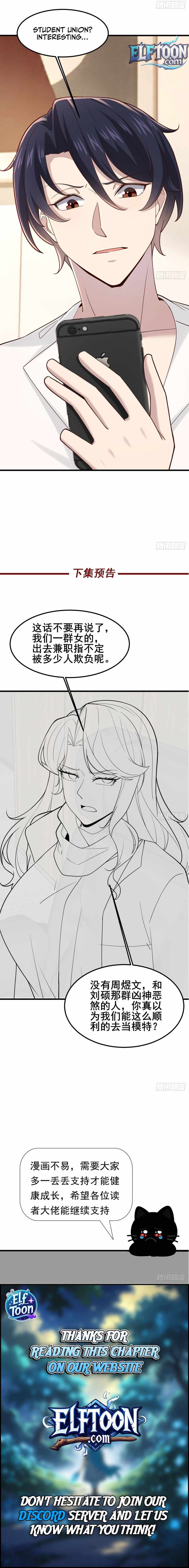 Male God, Your Persona Has Collapsed! Chapter 56-eng-li - Page 4