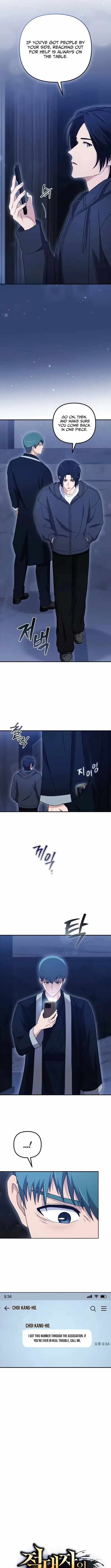 The Absolute's Modern Life Chapter 23-eng-li - Page 2