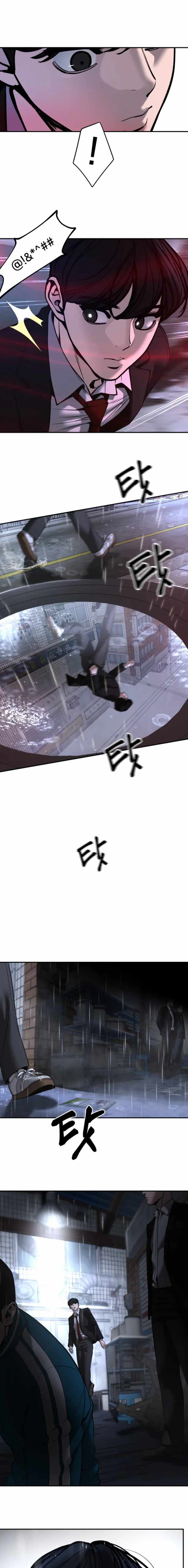 The Bully In-Charge Chapter 186-eng-li - Page 14