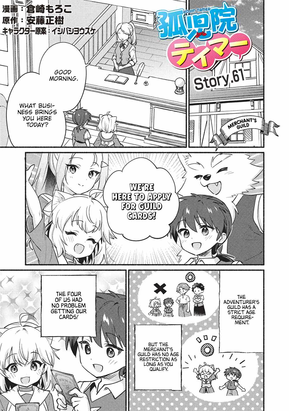Kojiin Tamer Chapter 61-eng-li - Page 0