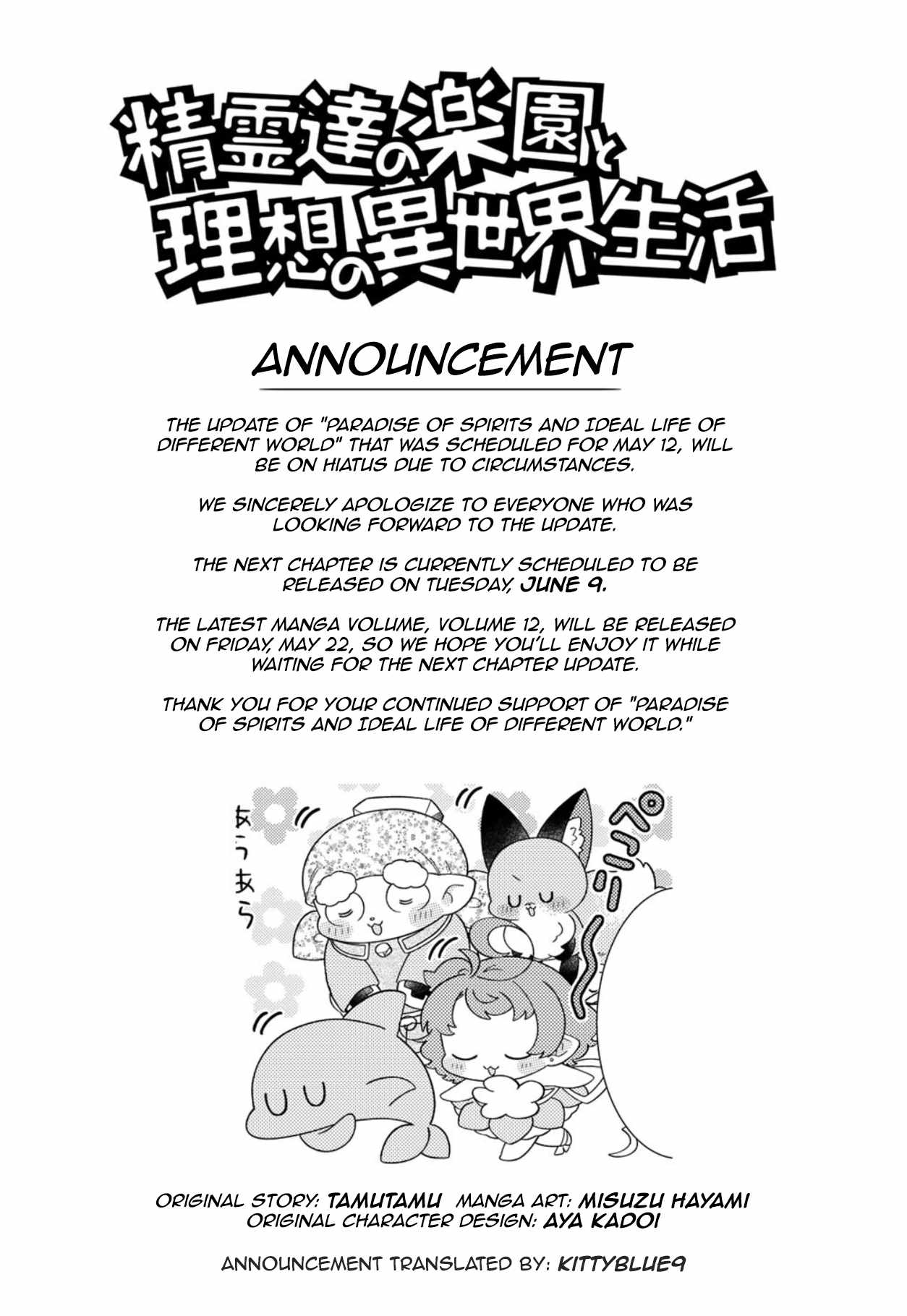 Seirei-tachi no Rakuen to Risou no Isekai Seikatsu Chapter 83-5-eng-li - Page 0