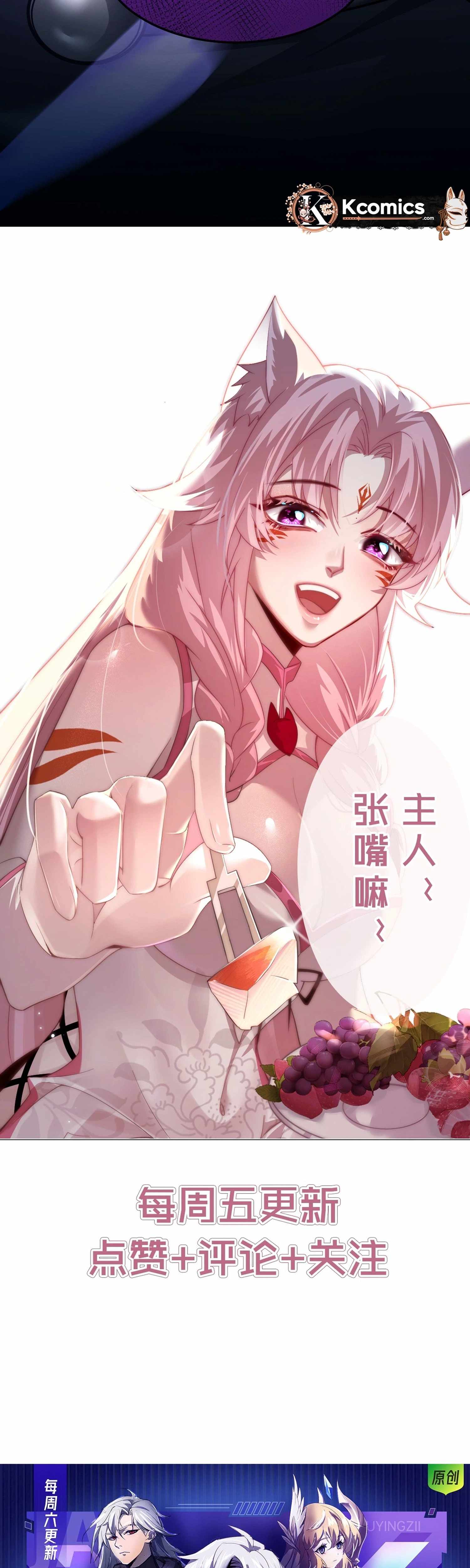 The Strongest Devil becomes a rookie Chapter 34-eng-li - Page 30
