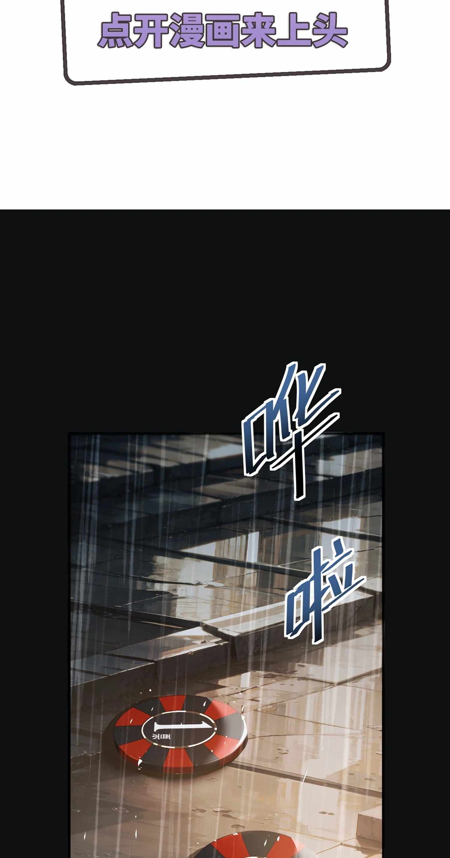 The Strongest Devil becomes a rookie Chapter 34-eng-li - Page 1