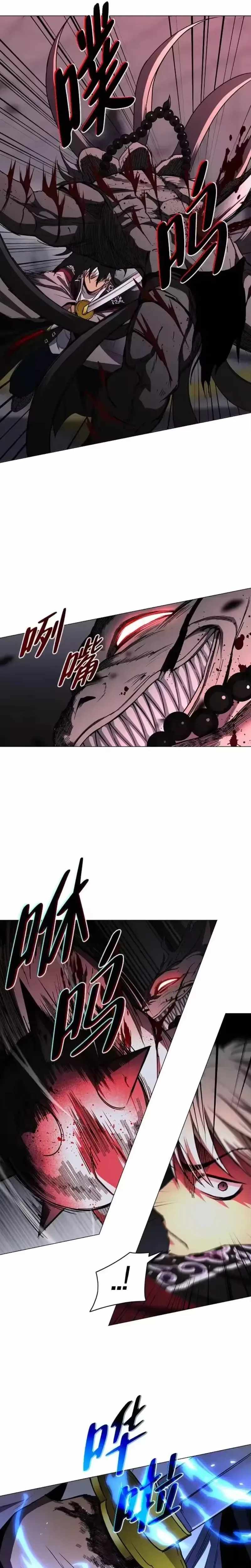 The Shaman's Blade Chapter 99-eng-li - Page 24