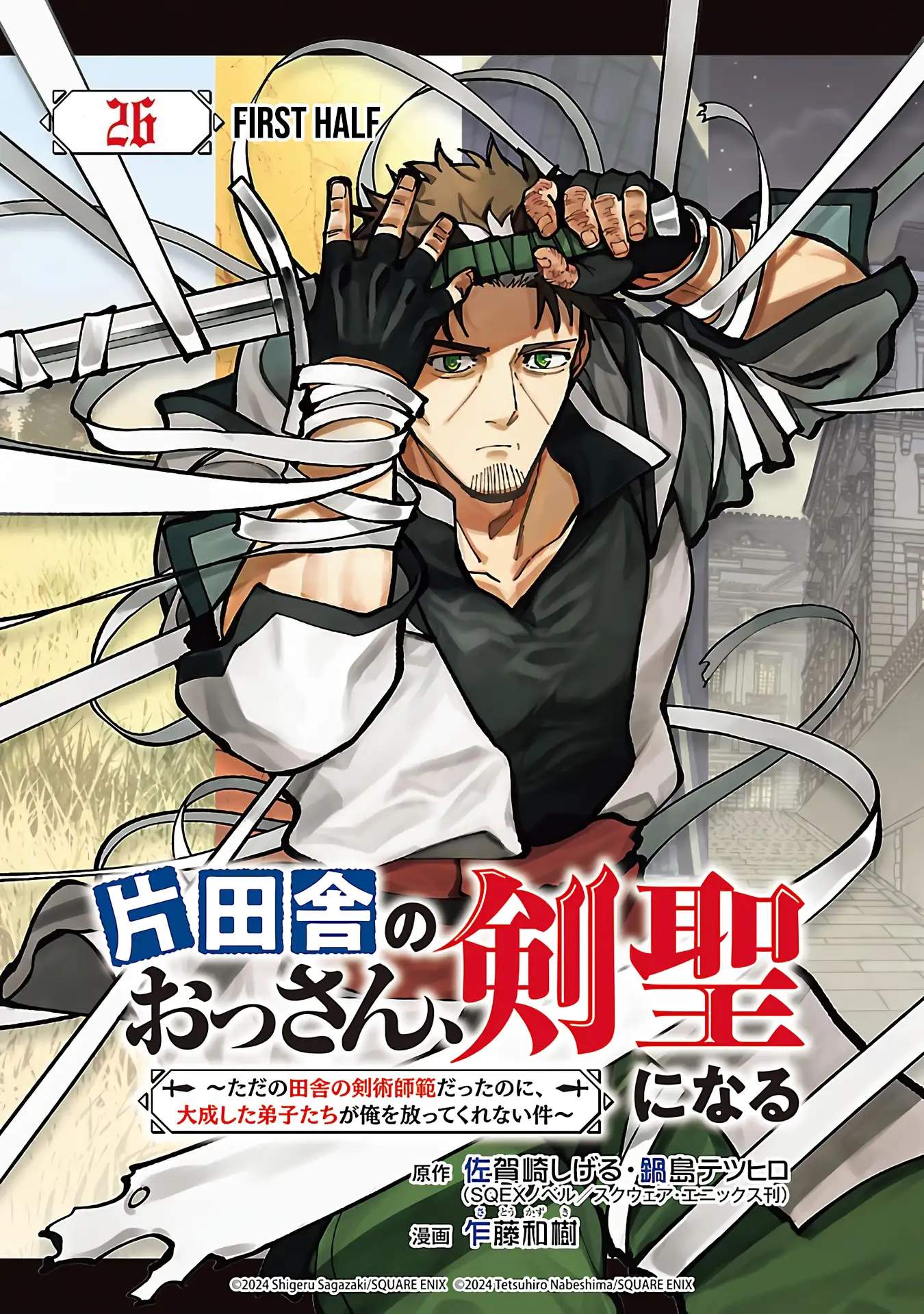 Katainaka no Ossan, Kensei ni Naru Gaiden – Ryuu Soken no Kiseki Chapter 26-1-eng-li - Page 1