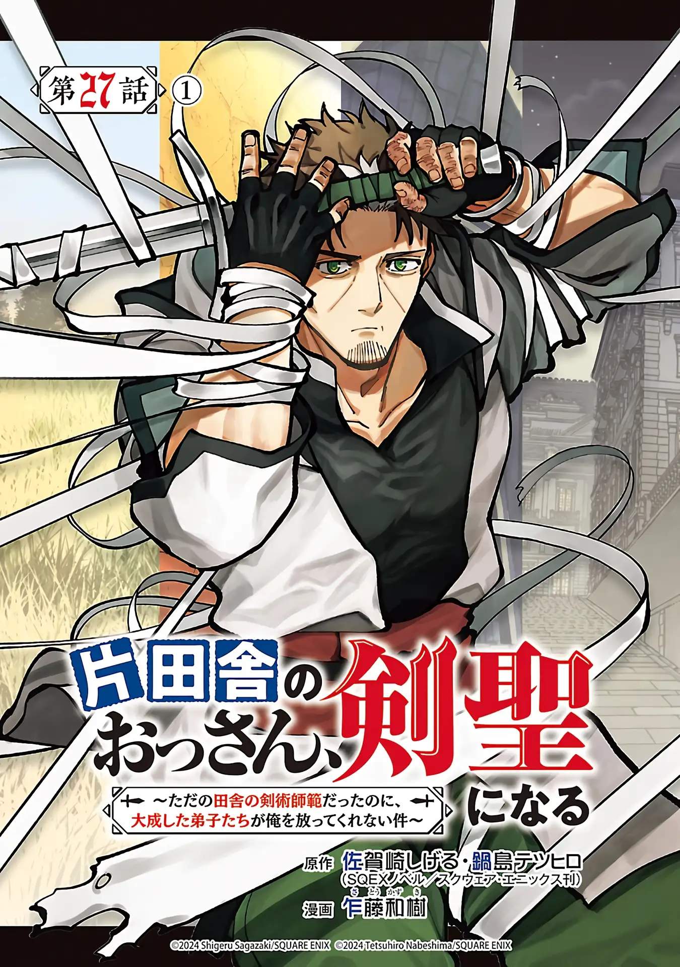 Katainaka no Ossan, Kensei ni Naru Gaiden – Ryuu Soken no Kiseki Chapter 27-1-eng-li - Page 1