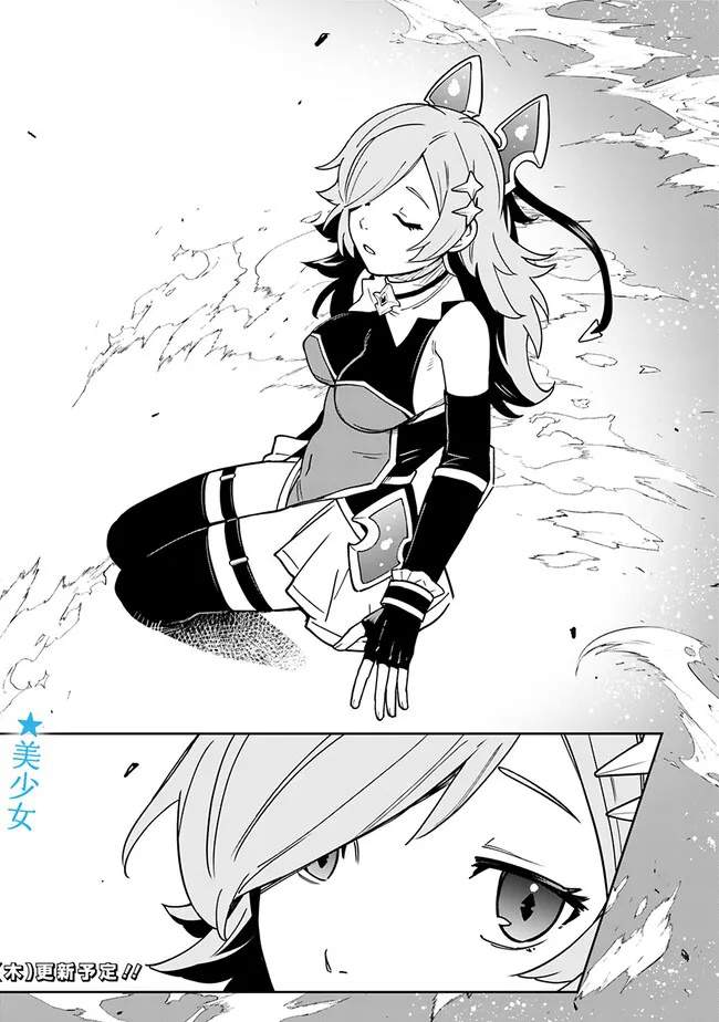 Ore wa Mada, Honki wo Dashite Inai DX Chapter 49-eng-li - Page 17