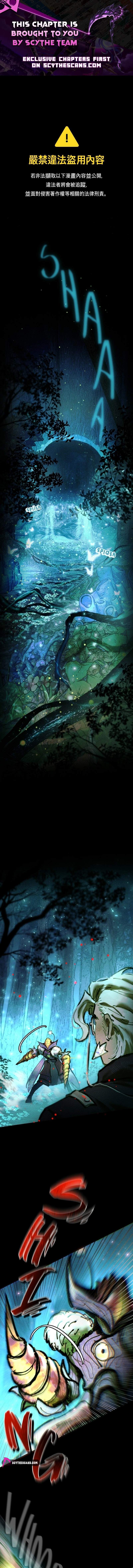 Scale Hunters Chapter 24-eng-li - Page 0