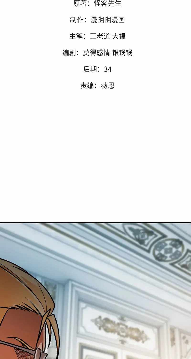 God killer Chapter 217-eng-li - Page 2