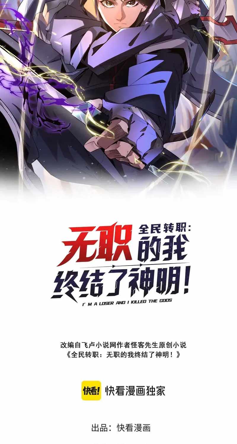 God killer Chapter 217-eng-li - Page 1