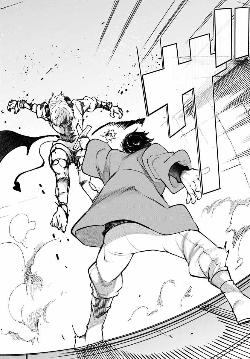 Seichou Cheat de Nandemo Dekiru You ni Natta ga, Mushoku Dake wa Yamerarenai You Desu Chapter 100-eng-li - Page 53