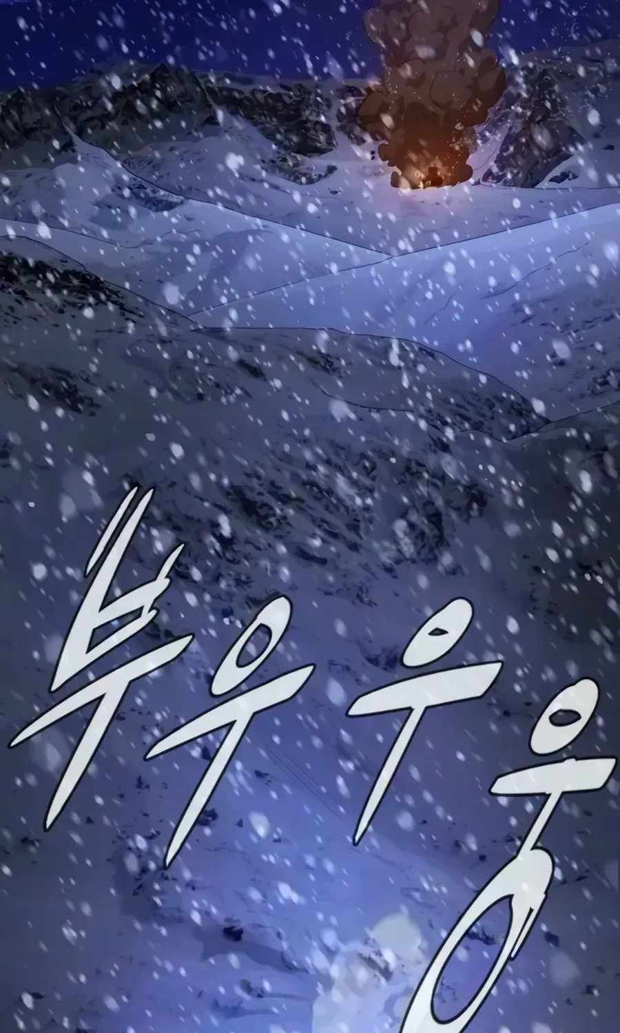 Killer Peter Chapter 134-eng-li - Page 206