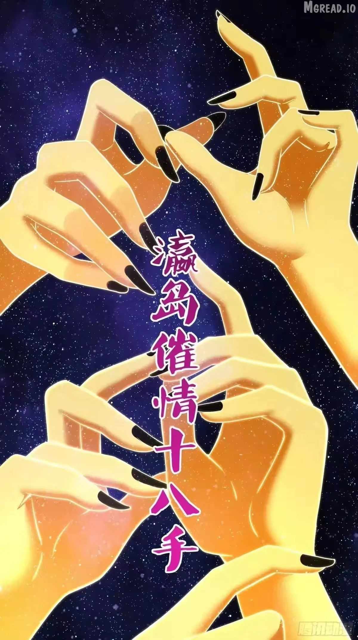 REBIRTH OF KING ZHOU: NOT BEING THE ULTIMATE VILLAIN Chapter 228-eng-li - Page 16