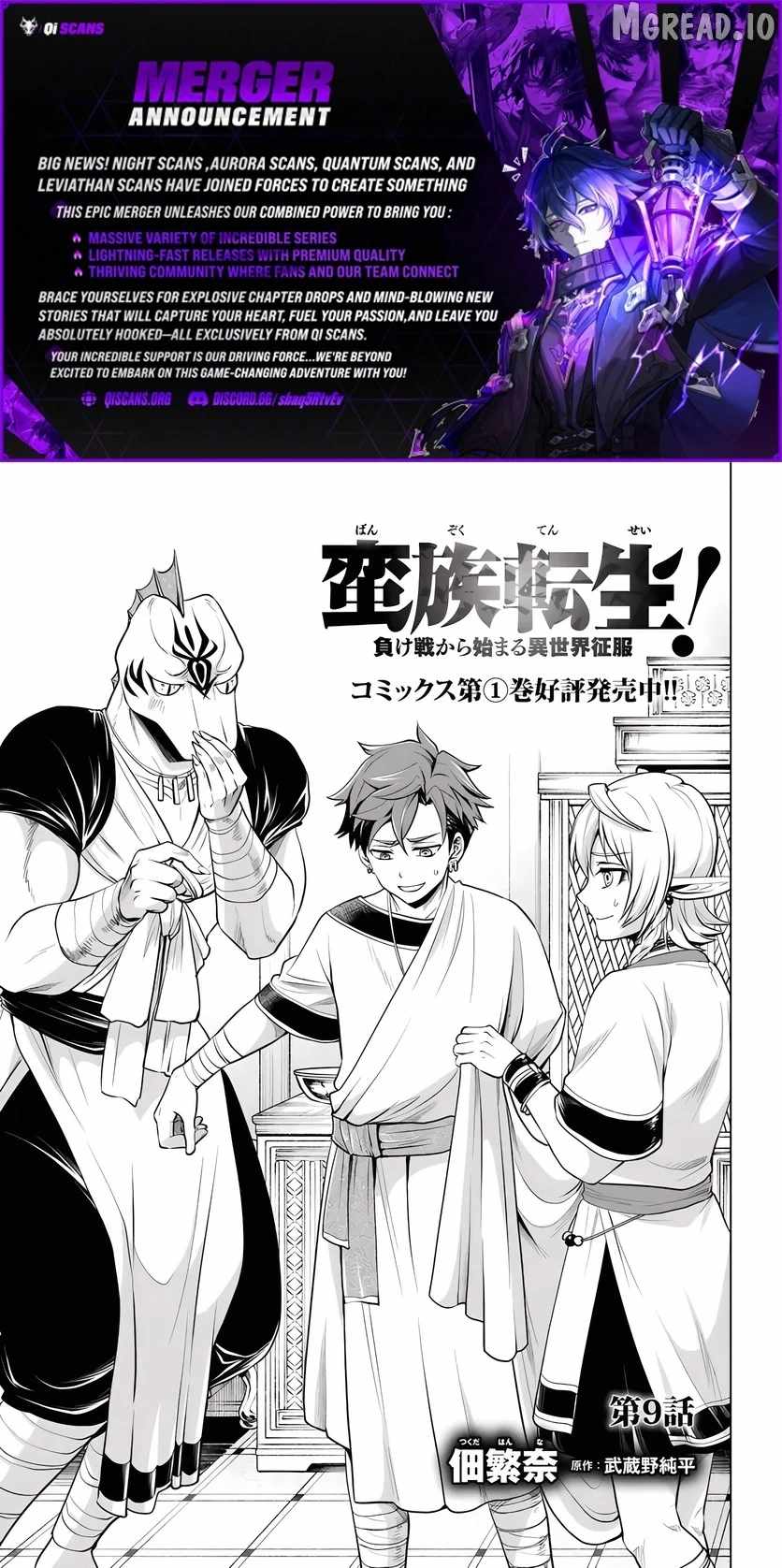 Reborn as a Barbarian! Conquering Another World Starting from a Defeated Battle Chapter 9-1-eng-li - Page 0