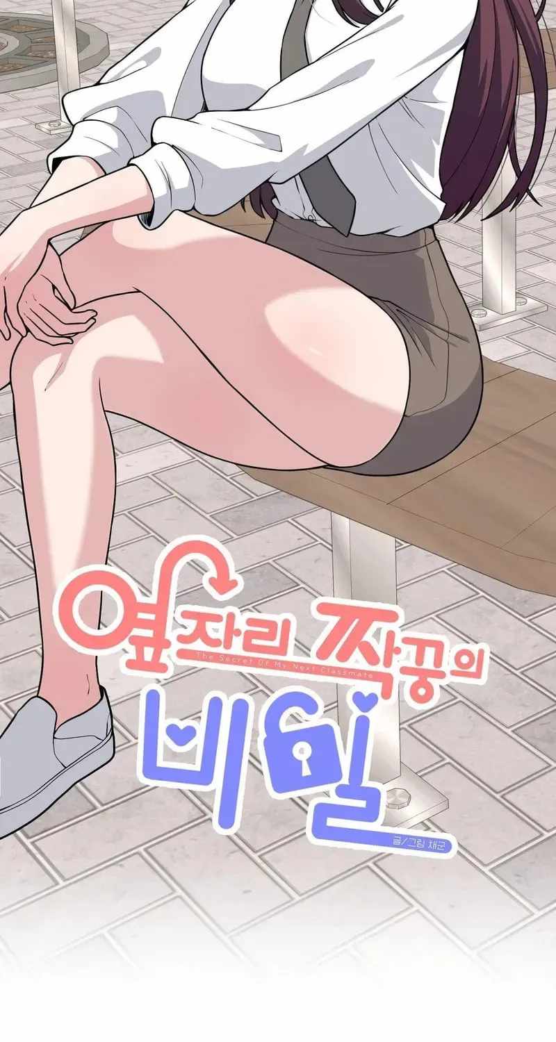 The Secret of the Partner Next to You Chapter 138-eng-li - Page 8