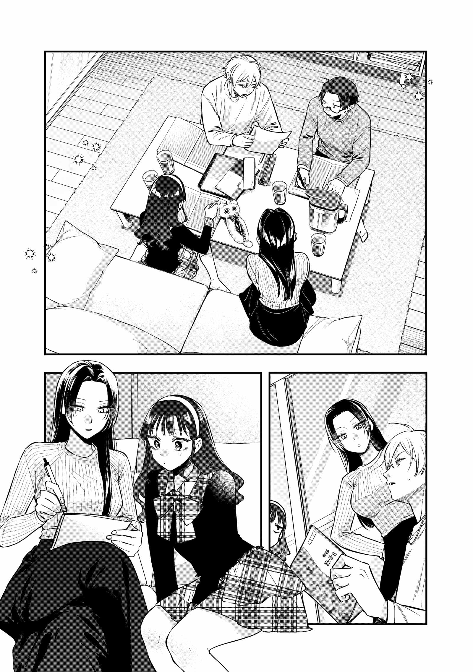 Ane no Tomodachi Chapter 31-eng-li - Page 13