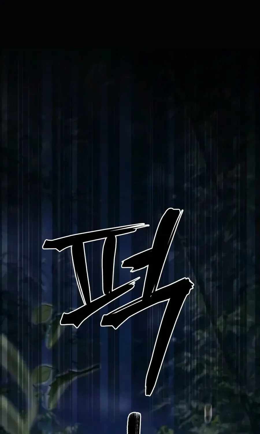 Sichuan's Supreme King Chapter 30-eng-li - Page 94