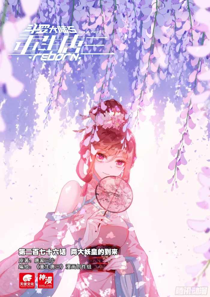 Soul Land V Chapter 276-eng-li - Page 1