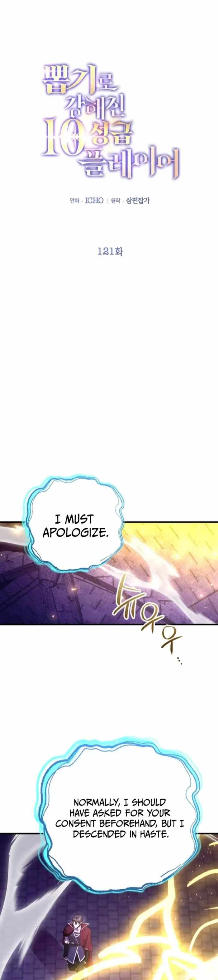 I Got Lucky And Pulled A 10th Rank Summon Chapter 121-eng-li - Page 0