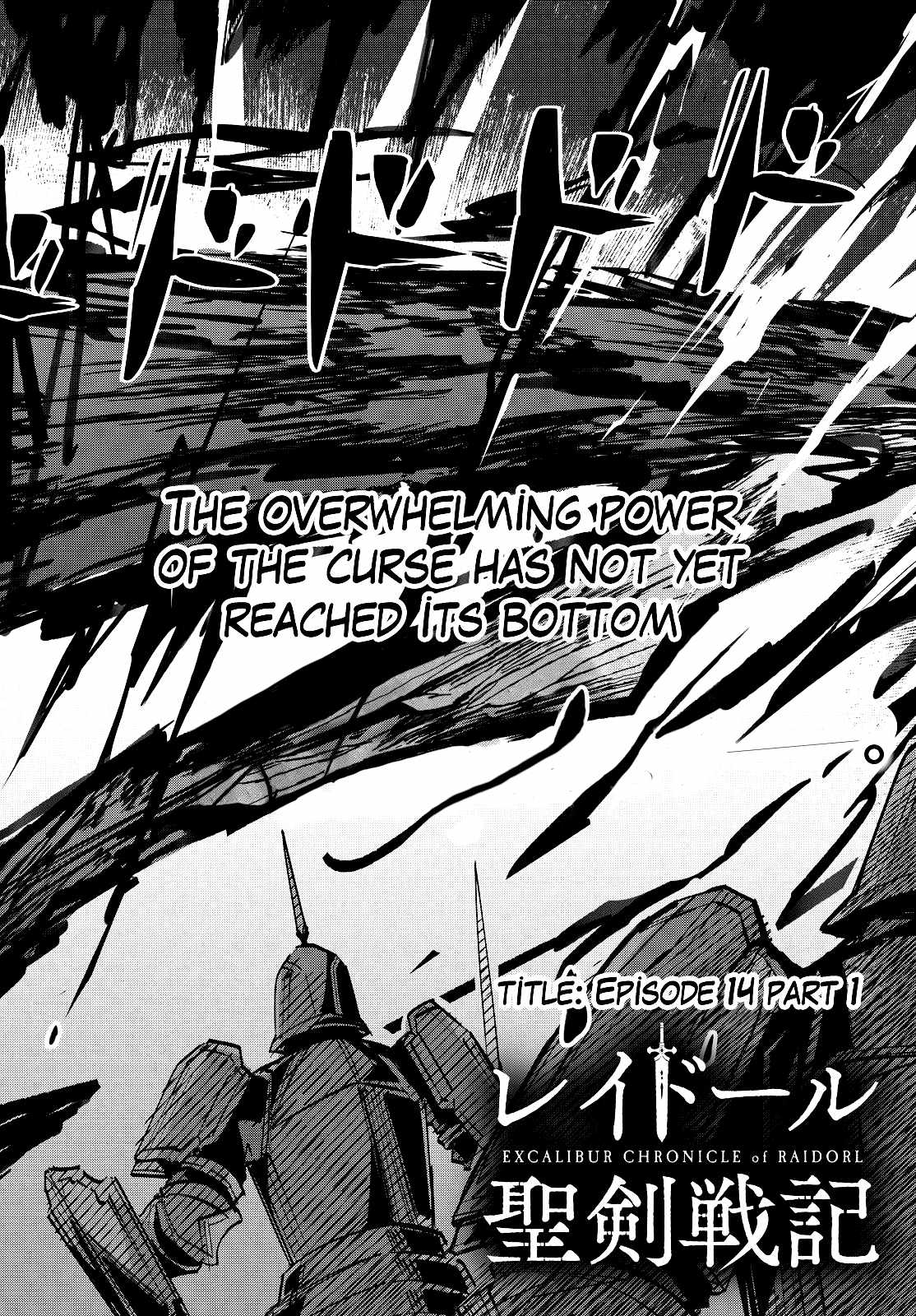 Excalibur Chronicle of Raidorl Chapter 14-1-eng-li - Page 2