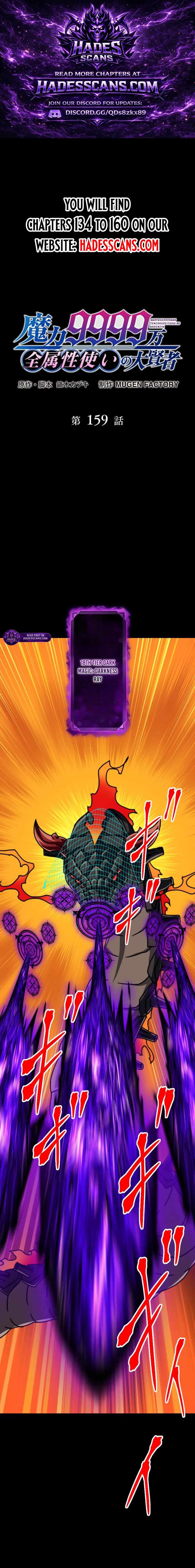 Magic Level 99990000 All-Attribute Great Sage Chapter 159-eng-li - Page 0
