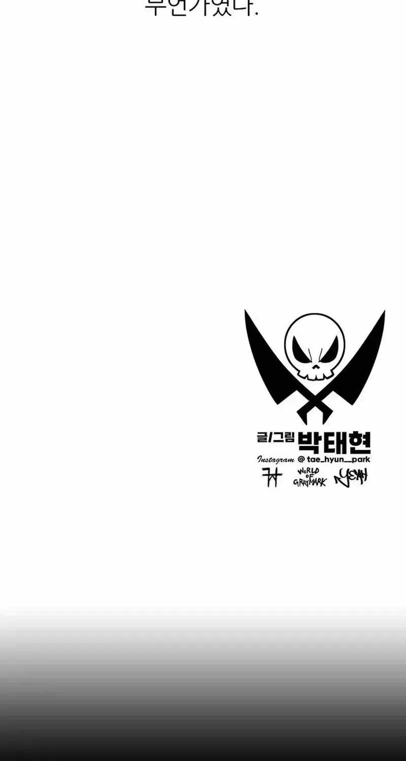 The Gray Mark Chapter 90-eng-li - Page 18