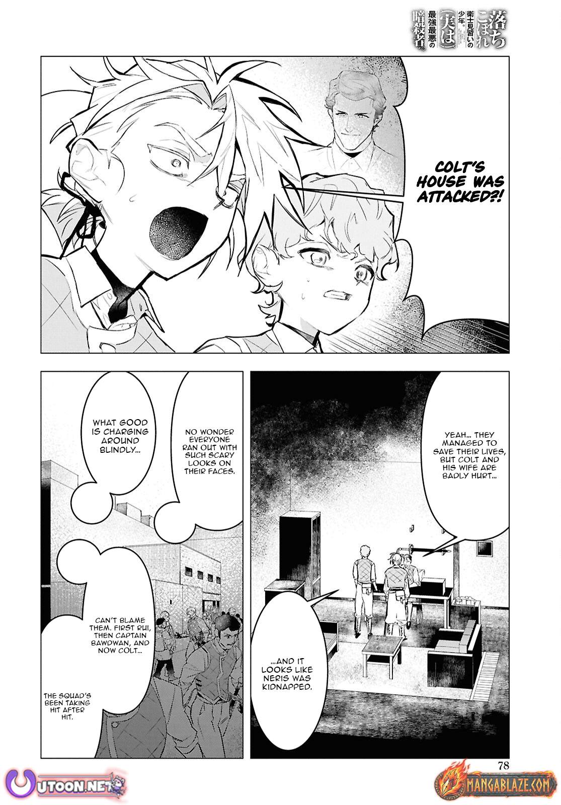 Ochikobore Eji Minarai no Shounen. (Jitsu wa) Saikyou Saiaku no Asashin. Chapter 15-1-eng-li - Page 2