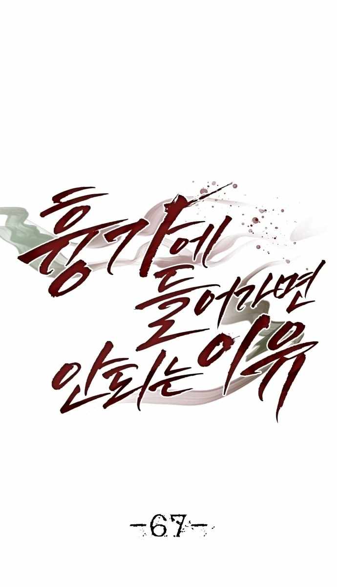 Reasons Not to Enter a Haunted house Chapter 67-eng-li - Page 8
