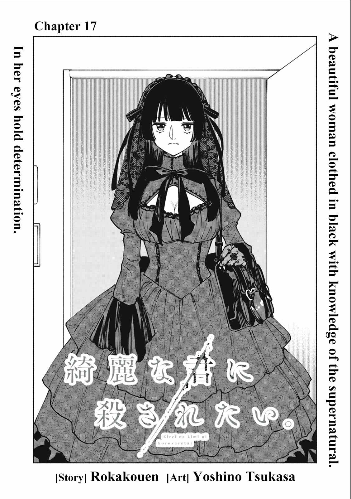 I Want To Be Killed By Your Beautiful Self Chapter 17-eng-li - Page 3