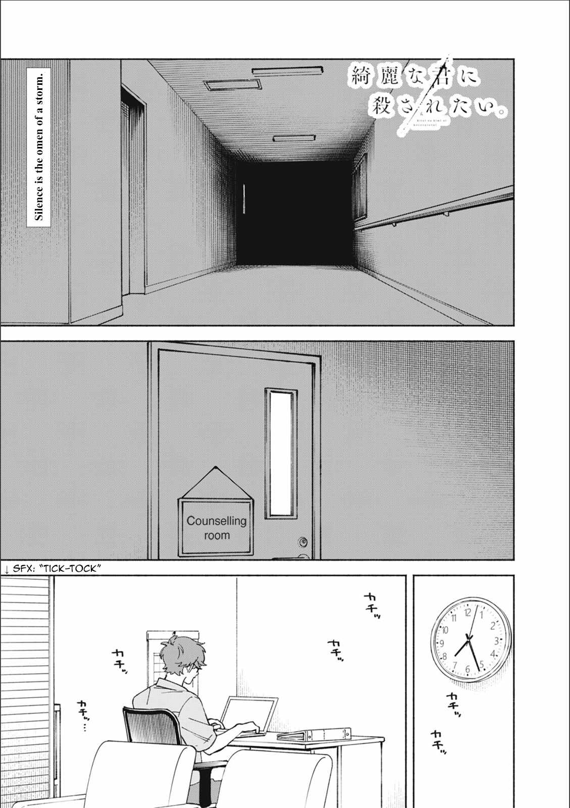 I Want To Be Killed By Your Beautiful Self Chapter 17-eng-li - Page 1