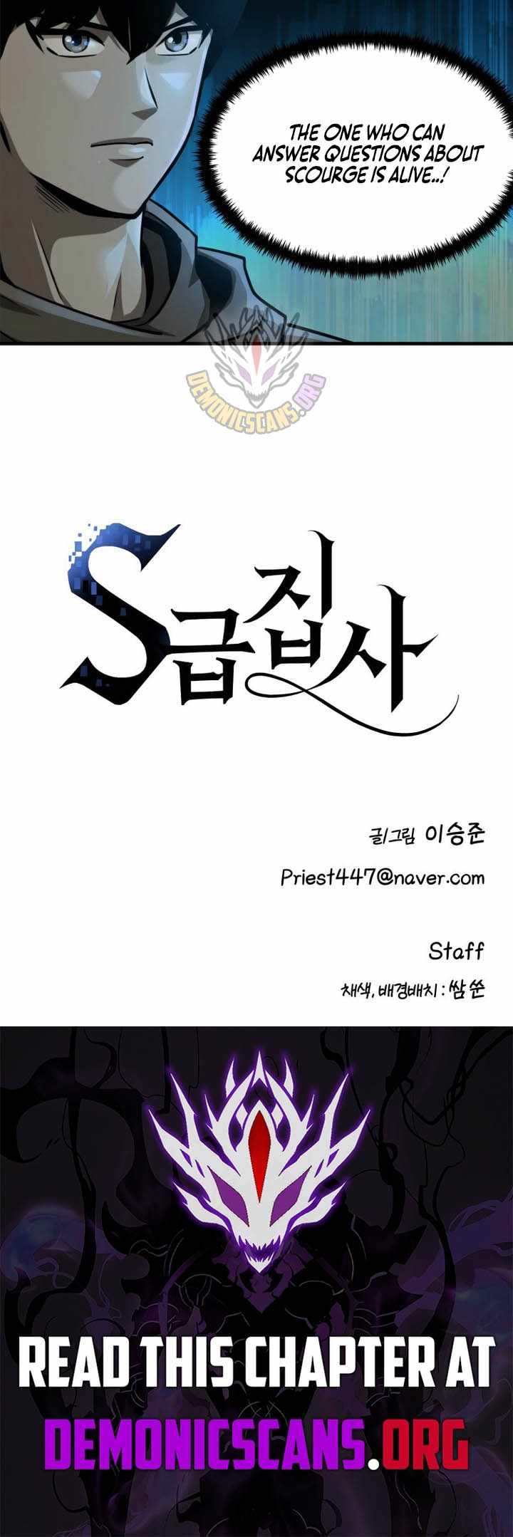 S-Class Butler Chapter 46-eng-li - Page 6